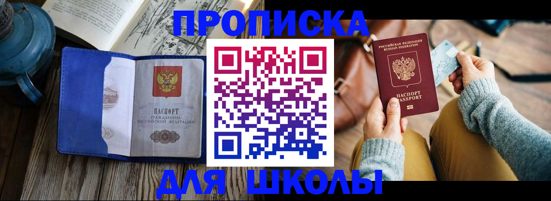 временная регистрация в квартире в Новоалтайске